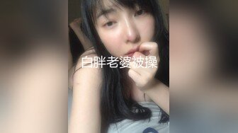 双马尾黄毛软萌妹深夜闺房背着父母褕褕果聊,不敢说话,写字交流