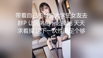 ❤️网红名媛❤️御姐尤物女神〖娜娜〗房产经纪人穿着吊带黑丝情趣内衣来到我的房间，高冷女白领私下也是小母狗一个