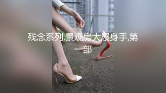 网红小虎 黑粗大屌 撸射喷发