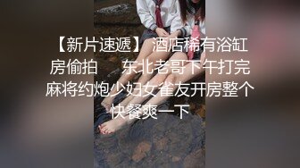 国产TS系列颜值很高的艾美人跟小哥啪啪不够爽 坐上去自己动连干两炮