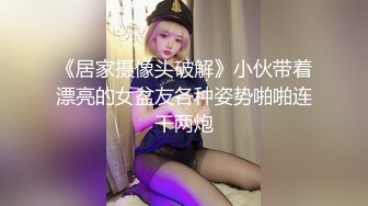 ★☆高端泄密☆★最新破解热门精舞门系列，数位环肥燕瘦女模露逼露奶情趣装劲曲搔首弄姿摇摆挑逗，4K横屏全景视觉效果一流 (9)