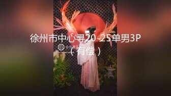 [2DF2] 极品外围，明星脸模特身材，角度完美体力强悍，甜美女神臣服于垮下，完美视觉体验[BT种子]