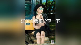 原创后人骚妻