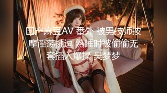 麻豆傳媒 內涵甜蜜女友 NHAV011-2 喚醒足球寶貝的欲望 迷奸水嫩小騷貨 愛愛