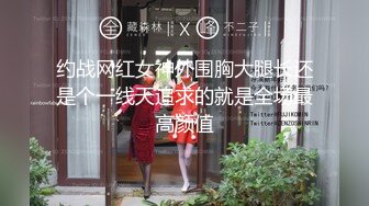 约战网红女神外围胸大腿长还是个一线天追求的就是全场最高颜值