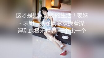 新流清纯白虎美女被胶带捆绑后毫无间断的痉挛疯狂潮吹喷射总机小妹