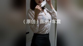 重磅月女神福利，推特极品身材长腿露出娇淫妻【傲娇小仙女】最新私拍，洗澡户外露出一字马放尿销魂紫薇淫语挑逗 (2)