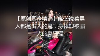 【绝版资源】超高气质华人腿模「女神丝丝」「sexy.coco」OF私拍 黑丝美腿蜂腰【第三弹】