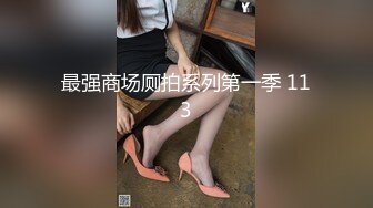 女同事的援交画面流出 004