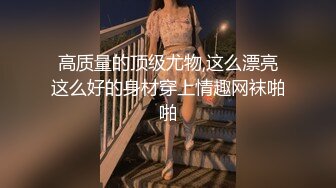 性感优雅御姐气质尤物女神《米菲兔》性感黑丝女仆的诱惑