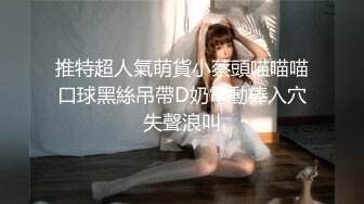 ?绿意盎然? 海角侄子爆肏嫂子25.0 老婆回娘家爸妈上街 再次操上嫂子肥美菊花 当侄女面肏她妈 颜射嫂子潮红俏脸