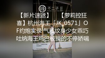 情趣大圆床SM主题酒店第二场,造爱椅叉开M腿坐骑,这椅子啪啪真方便