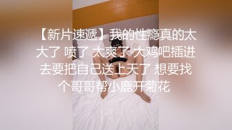  高颜值极品小骚妞，全程露脸黑丝情趣镜头前让大哥吃奶玩逼，交大鸡巴，主动求欢互动狼友，多体位爆草抽插