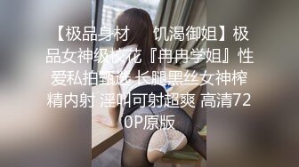 眼镜富二代重金约啪高颜值网红美少女超惹火的内裤太诱人激情69轻SM肉棒进去抽送几下就淫水泛滥