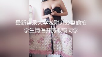 非常性感的SEX 苗条女神，穿着蕾丝格黑丝袜，轻声娇喘更诱人，这皮肤配粉奶粉穴真是绝！