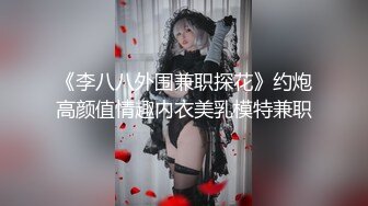 极品校花~美到窒息~新合集【06年小甜诱】全裸道具~自慰爆浆~约炮啪啪【25V】 (25)