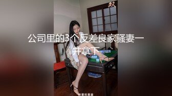  肤白貌美极品小少妇的诱惑，全程露脸跟小哥在家啪啪给狼友看，多体位爆草蹂躏一下比一下快