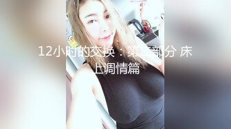 水晶小白跟女友在出租屋系列之白漿都飆到攝像機上