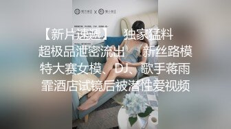 收費電報裙最新流出-探花老司機約炮身材不錯的丸子頭少婦 打樁後入爆菊花絕對爽歪歪 720P高清原版