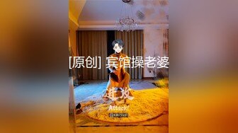 【模特超清私拍】画质一流，乳头上的每一丝褶皱都看的清，阴毛刮干净，身材苗条极致魅惑享受！