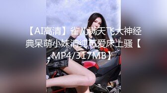 ★☆❤️小母狗日常调教❤️★☆彻彻底底被改造成了精液机器，嘴里小妹妹里，全部都布满了浓精不断在喷射，已经成为了真正的精液厕所 (2)