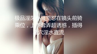 推特极品高颜值反差淫荡小母狗「yumi」完美露脸，美乳肥臀娇喘销魂妩媚，无套爆插