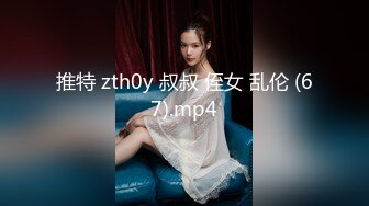  瘦子探花梦幻馆，19岁眼镜学生妹，极品反差婊，乖乖女脱光了释放心中淫欲，颜射爆花样玩的不少