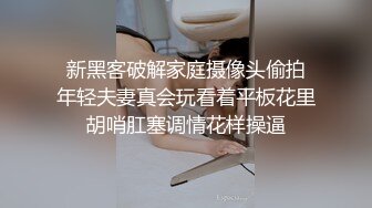 小王八偷拍绿主爆艹爱妻，内心无比激动兴奋