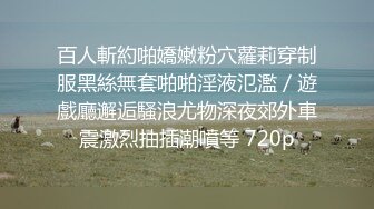 上海的海外留学网红白虎妹子被开发调教的很好 身材与颜值双在线 质量不错 十分推荐《第三彈》 (3)