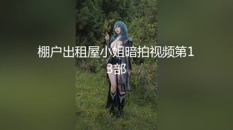 极品丝袜OL上司的奖励✿天花板级气质风情万种的极品尤物你想要操她吗？极品大长腿反差婊开档肉丝诱惑拉满