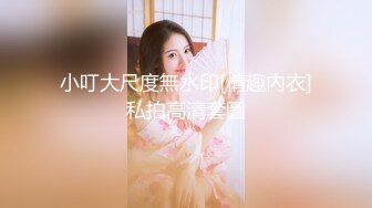 胖嘟嘟的女友爱爱日常后续