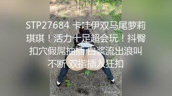 极品玉女 黑丝诱惑【班宝】女大尺度抠逼 道具抽插自慰 约炮友主动骑乘位啪啪【12v】  (10)