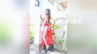 STP25766 大奶骚女喜欢被爆菊，情趣露奶装，无毛粉嫩肥穴，抽插菊花按摩器震穴，爽的嗯嗯浪叫，太骚了极度诱惑 VIP2209