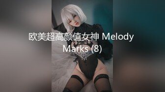 欧美超高颜值女神 Melody Marks (8)