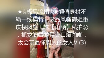 天热睡不着 趴窗偷窥打工妹冲凉 B毛真多 突然一回头差点被她发现