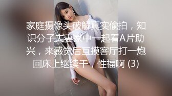 高端女神TS娜迪拉 手感具佳的巨乳小鸡鸡，性感内衣被老公狠狠干，老公快快操我，好舒服~