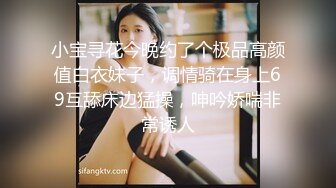  文轩探花深夜场壹哥上场约了个非常廋妹子啪啪，开档黑丝拨开内裤摸逼上位骑坐猛操