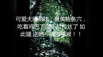 《百度云泄密》被闺蜜曝光的美女空姐下班后的淫乱私生活 (7)