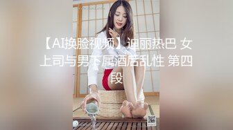 【新速片遞】 漂亮伪娘 啊啊顶到了受不了了 上位骑乘全自动疯狂输出 鸡鸡不停甩动 操到翻白眼 果然越清纯的女人背地里越骚 