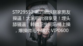 高端泄密流出火爆全网泡良达人金先生❤️最新约炮气质美女沈有林请她吃精子