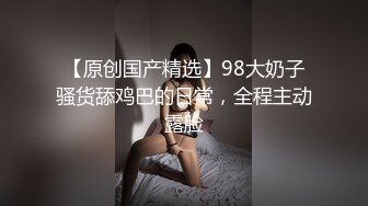 无水印10/6 摄影师约拍美女反被PUA爆乳粉嫩诱人裂缝血脉喷张VIP1196