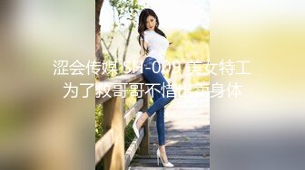 小伙酒店约炮白白嫩嫩的美女同事完美露脸