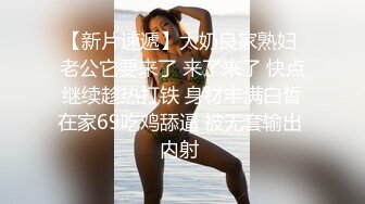 STP33364 近期下海颜值美女！和小奶狗炮友操逼！情趣内衣吊带黑丝袜，骑在脸上舔逼，骑乘位抽插手指猛扣 VIP0600