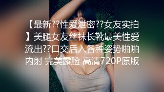 气质小美女 身材高挑 口交齐活 花样多 干的就是一个爽