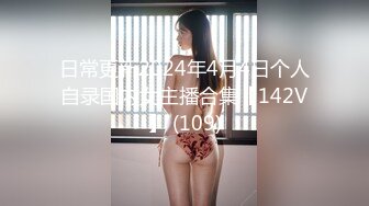  頂級推薦外圍女神獵殺者91斯文禽獸震撼首發-雙飛輪操情趣網襪美少婦 絲襪篇