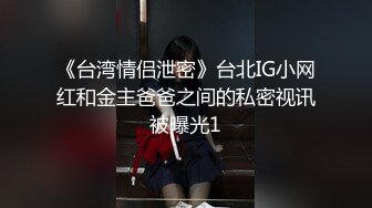 【七天高端外围】今夜高端外围继续，选中青春女神，丝袜情趣美乳C罩杯，娇喘真实激情啪啪，颜值态度销魂一小时