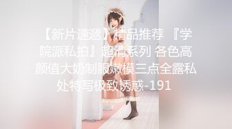 【最新封神❤️真实乱伦】★新★推到继母王阿姨❤️女主身材不错 小穴很漂亮 (9)