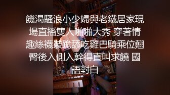 STP24677 【国产AV荣耀??推荐】天美传媒品牌新作TM0163《亲兄弟换妻4P》你操你的弟妹 我就操我的嫂子