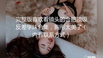 胸前漂亮纹身美女刮完逼毛再操，主动骑乘位猛砸，手指扣穴自慰