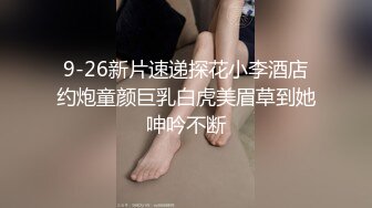 婚纱店操萝莉音小妹,休学大学生眼镜妹返场